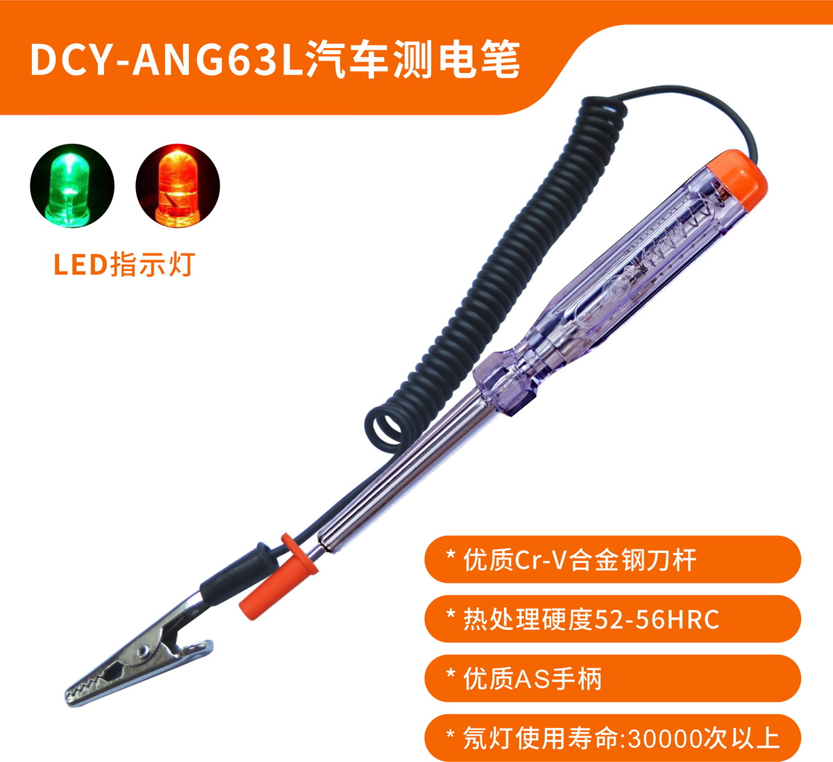 DCY-ANG63L Auto Voltage Tester