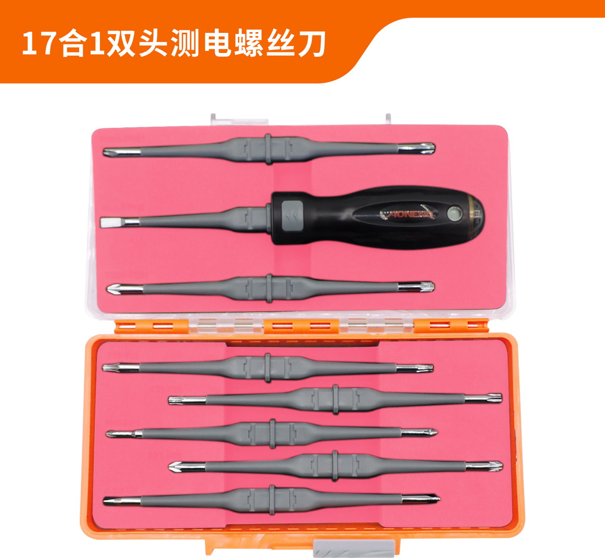 17in1 Changeable Electrical Screwdriver Set
