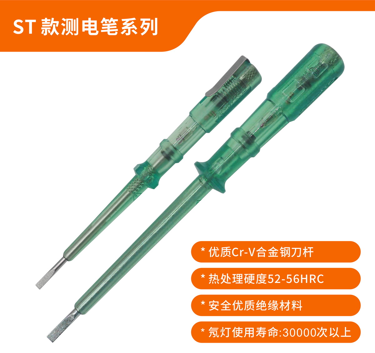 ST Series