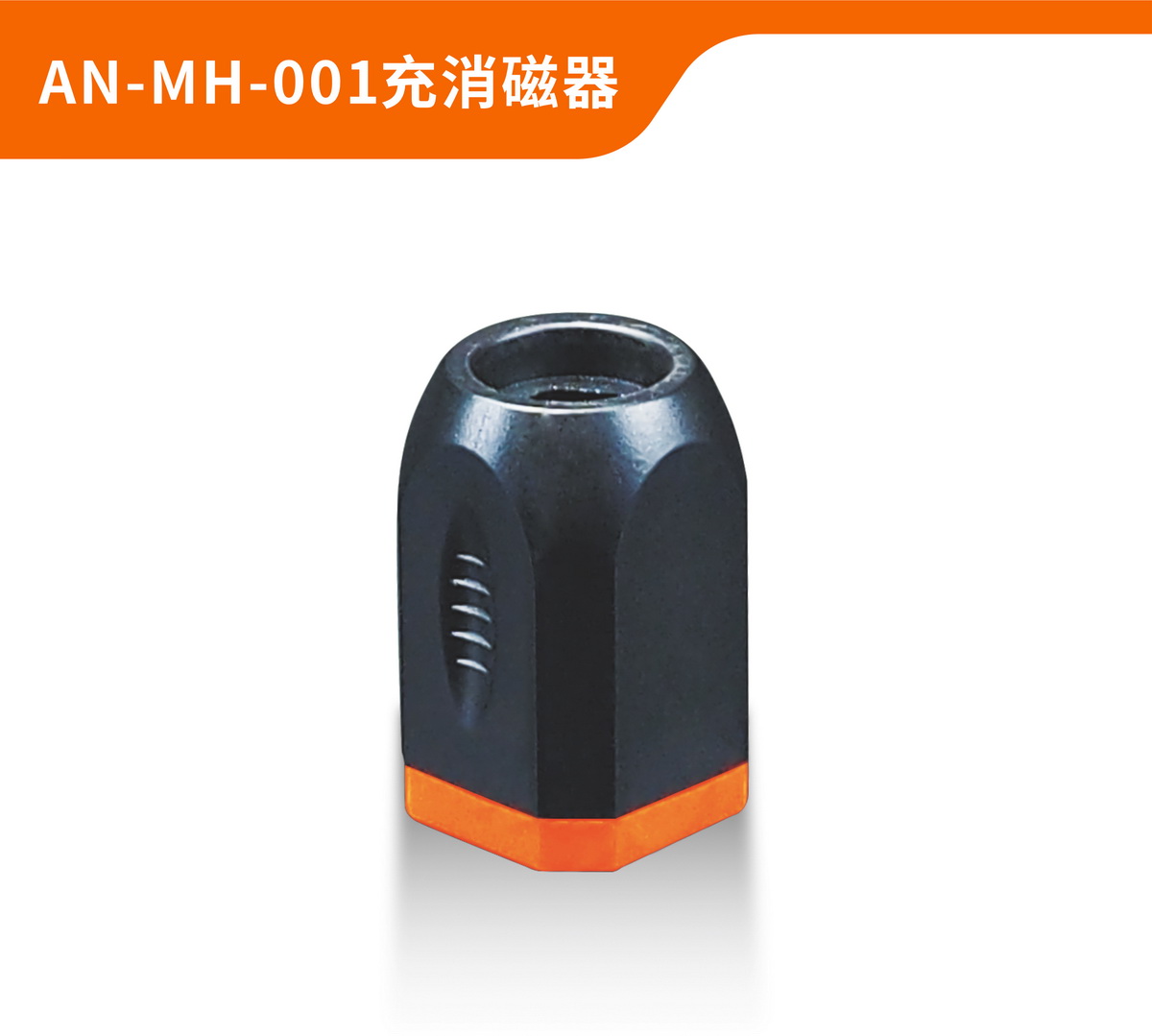 AN-MH-001 Demagnetizer