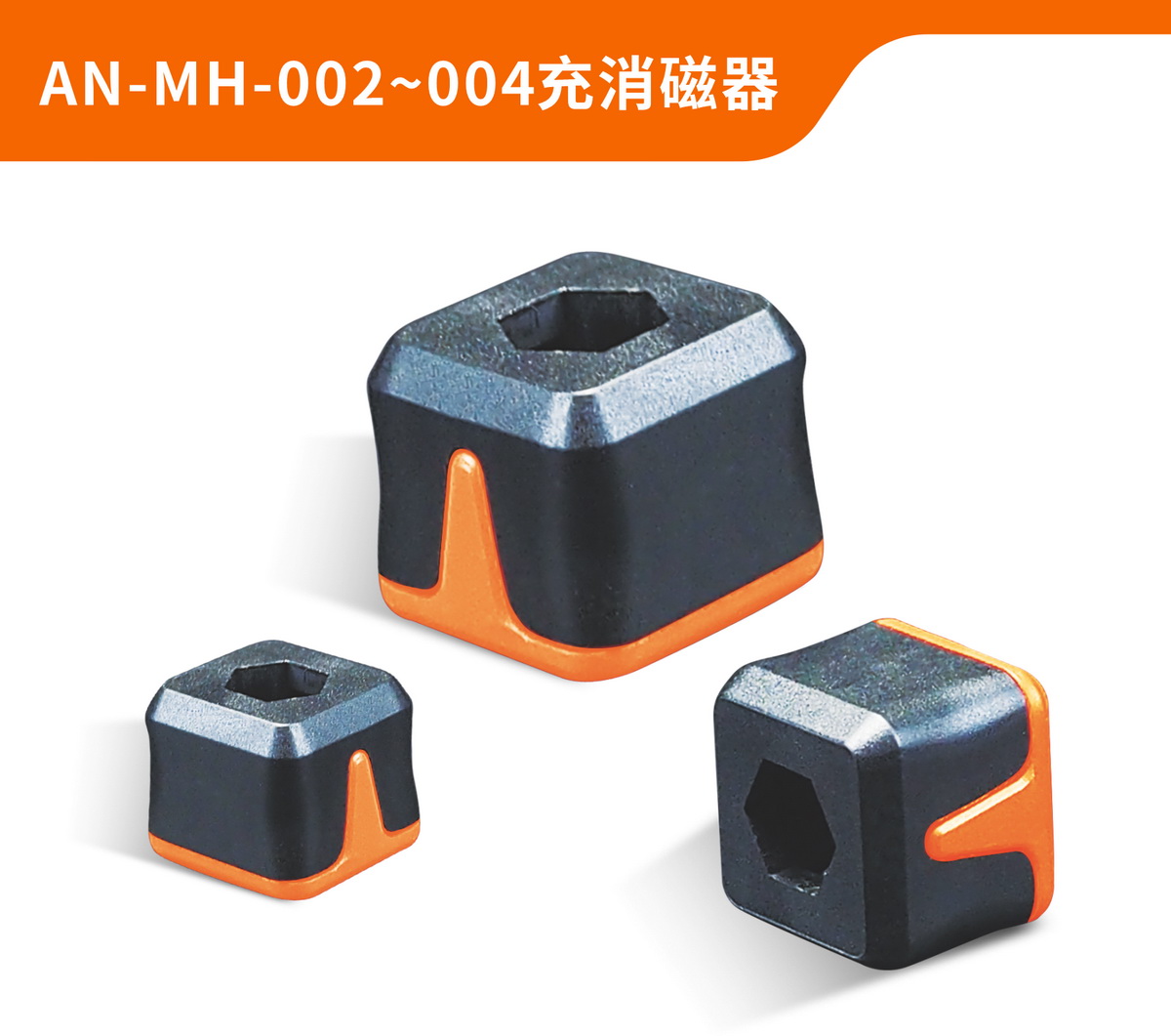AN-MH-002~004 Demagnetizer