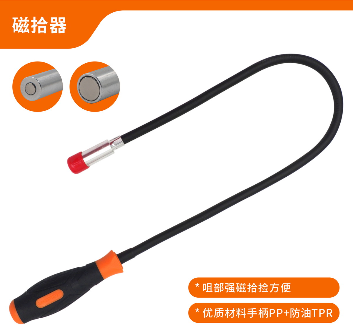 Flexible Magnetic Pickup Tool