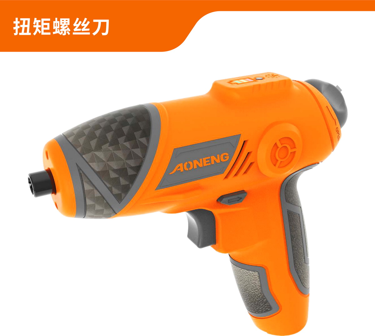 AN-E01 Electrical Screwdriver