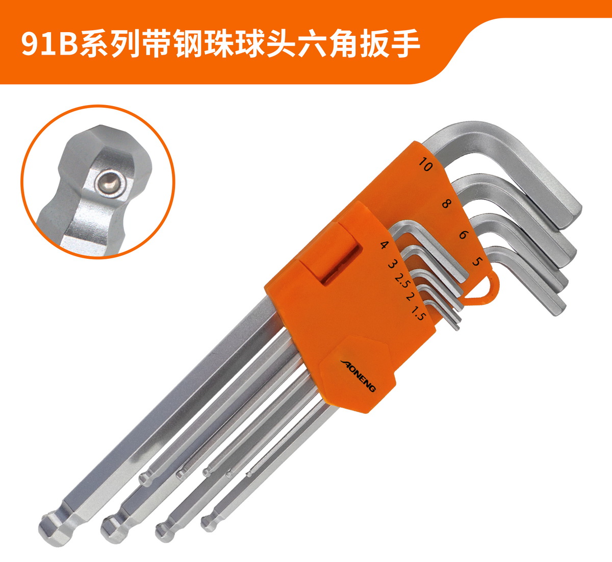 91B Series Ball End Hex Key Set