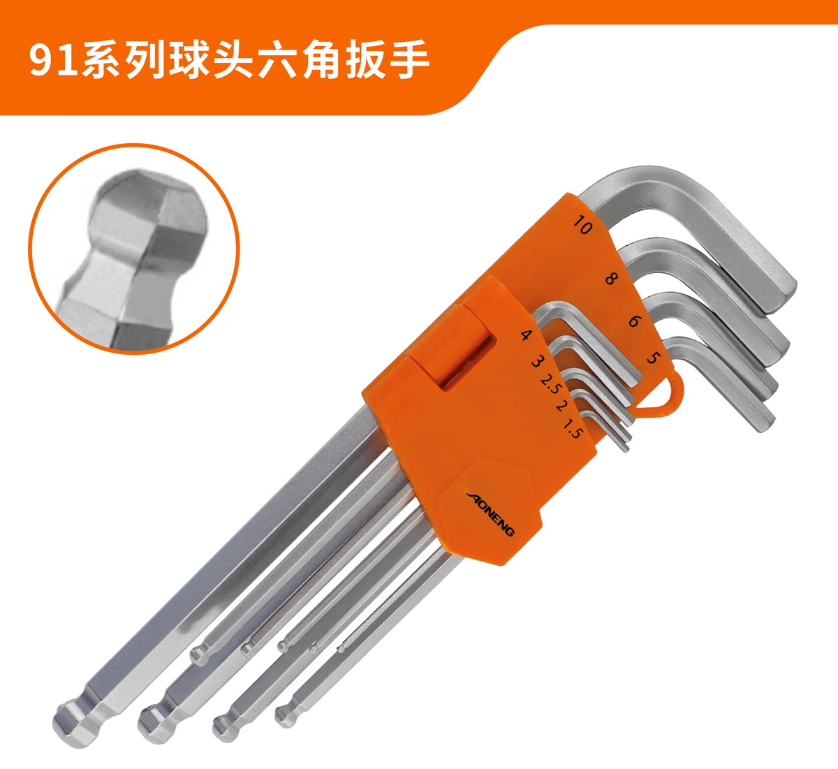 91 Series Ball End Hex Key Set