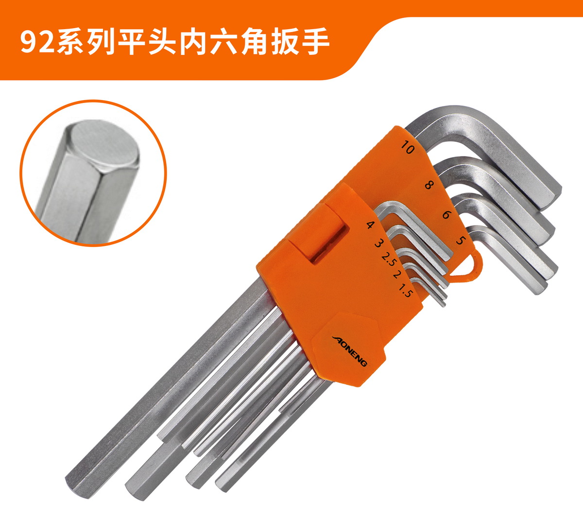 92 Series Hex Key Set