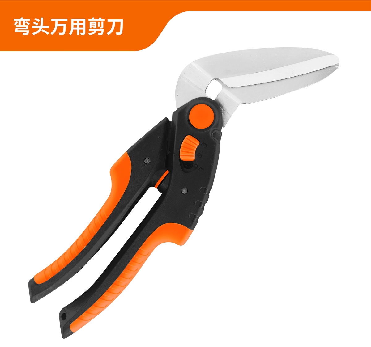 Elbow universal scissors