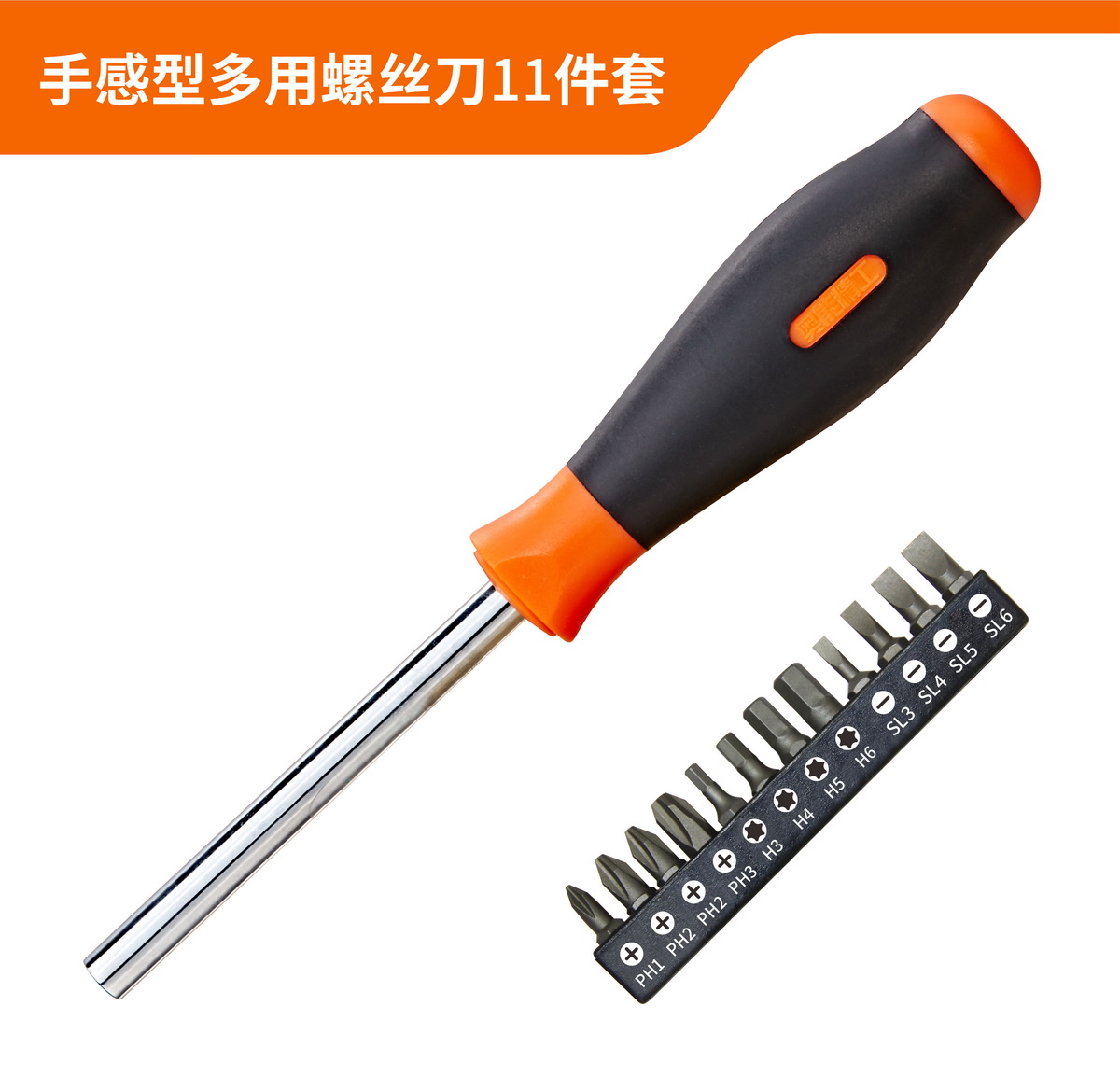 11 touch multi-purpose screwdriver set