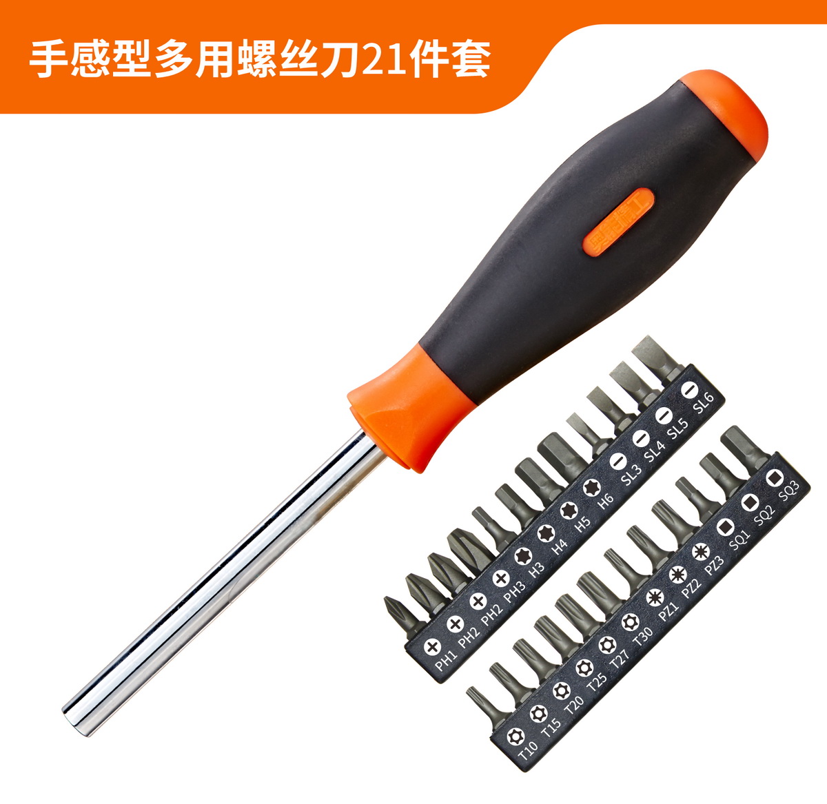 21 touch multi-purpose screwdriver set