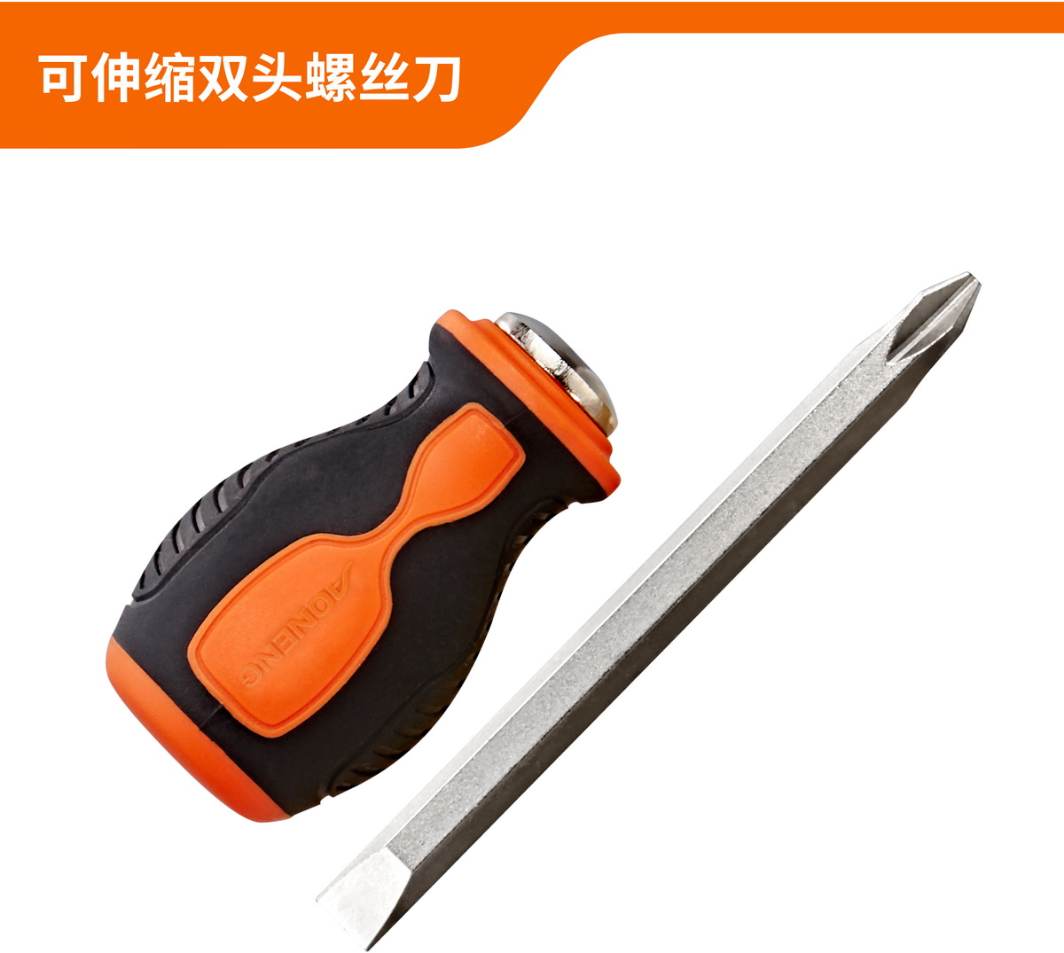 Retractable Double-ended Screwdriver