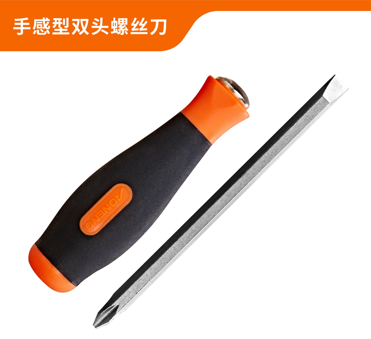 Double-ended Screwdriver