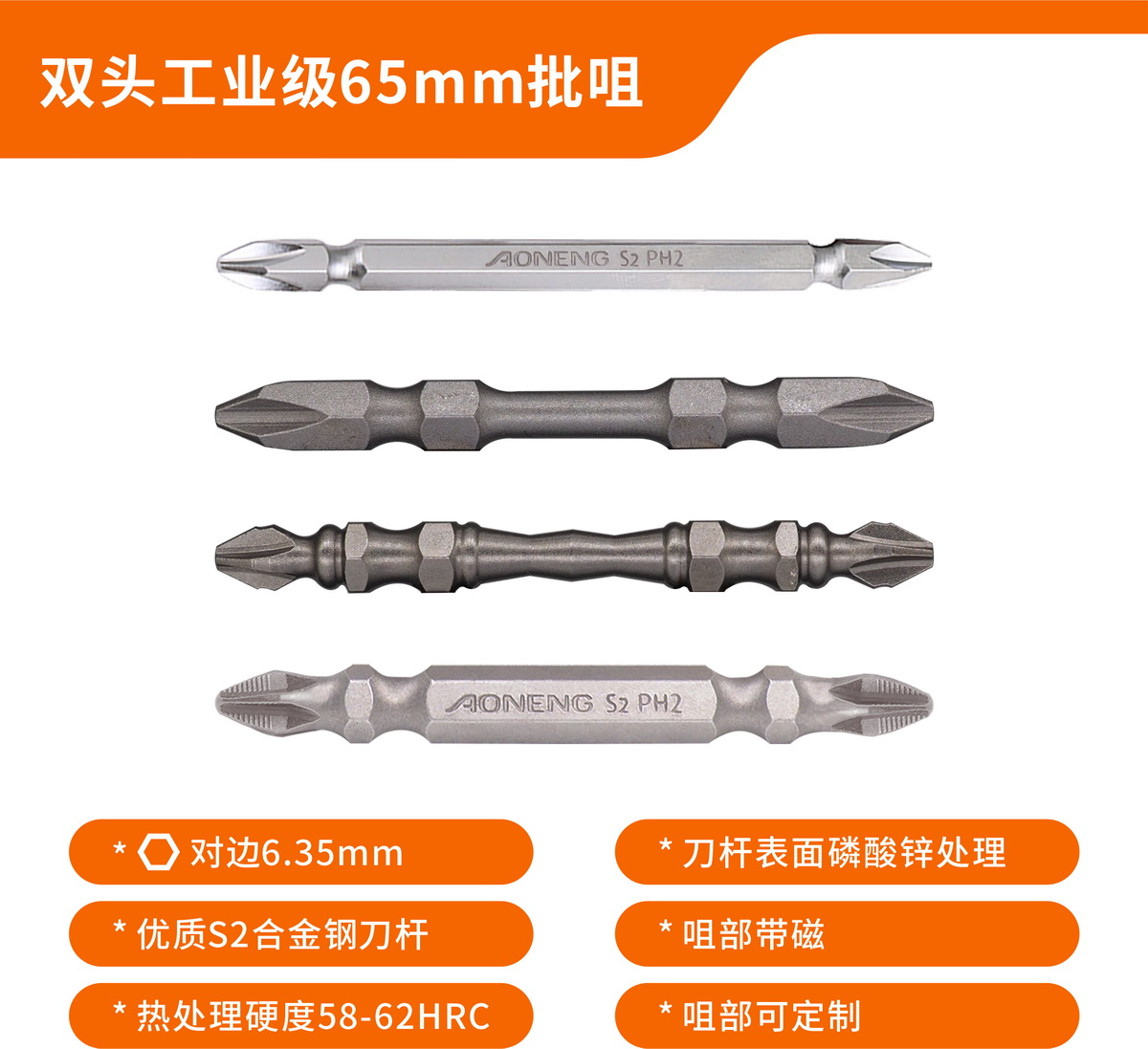 Double end industrial grade 65mm nozzle