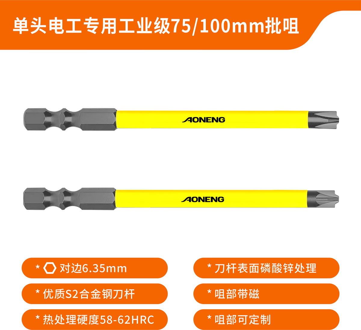 Single head electrician specialized industrial grade 75/100mm batch nozzle