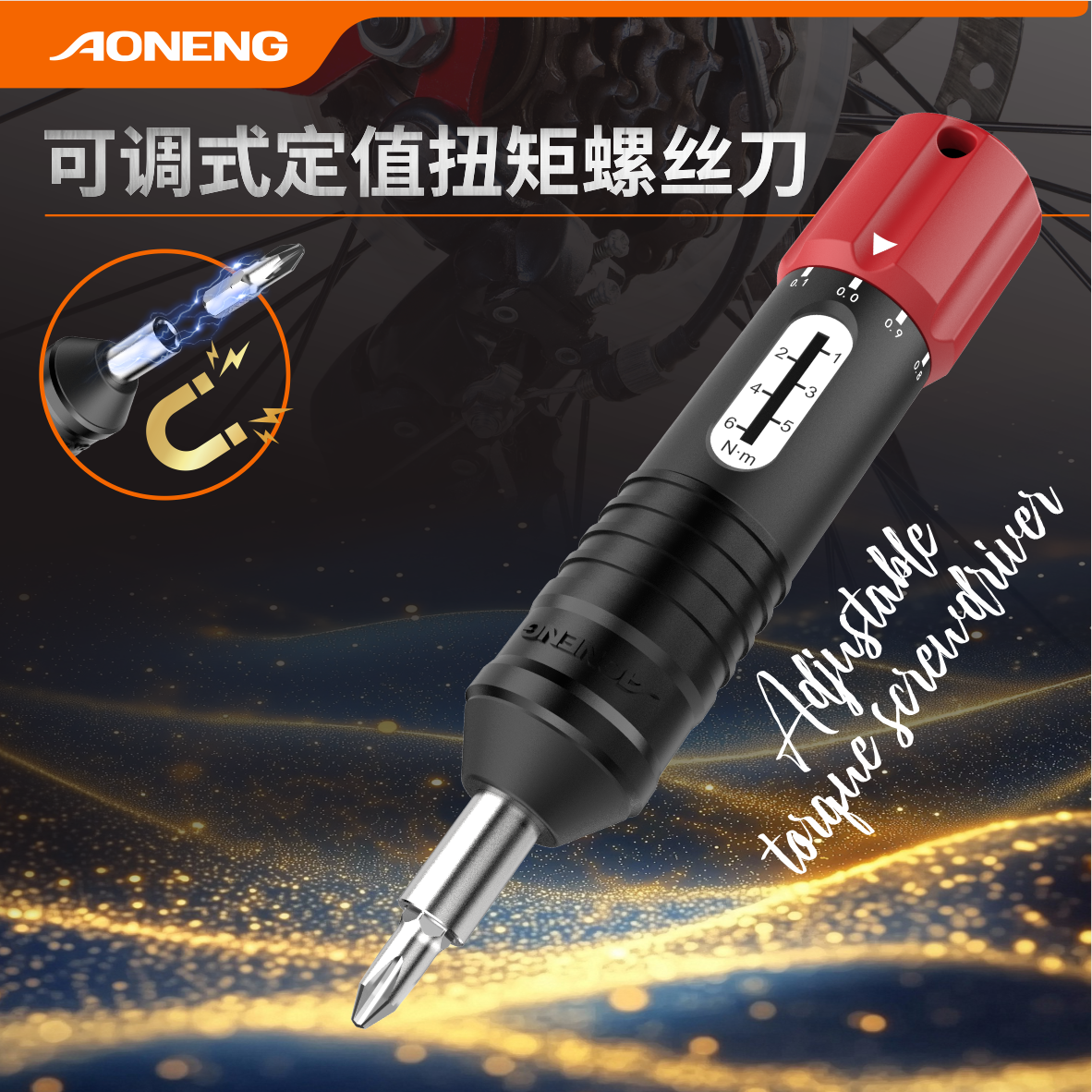 Adjustable fixed torque screwdriver AN-TS001