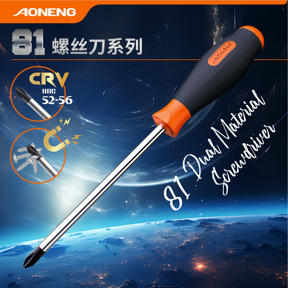 81 Screwdriver Series