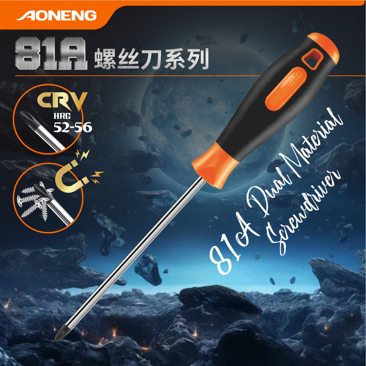 81A Screwdriver Series