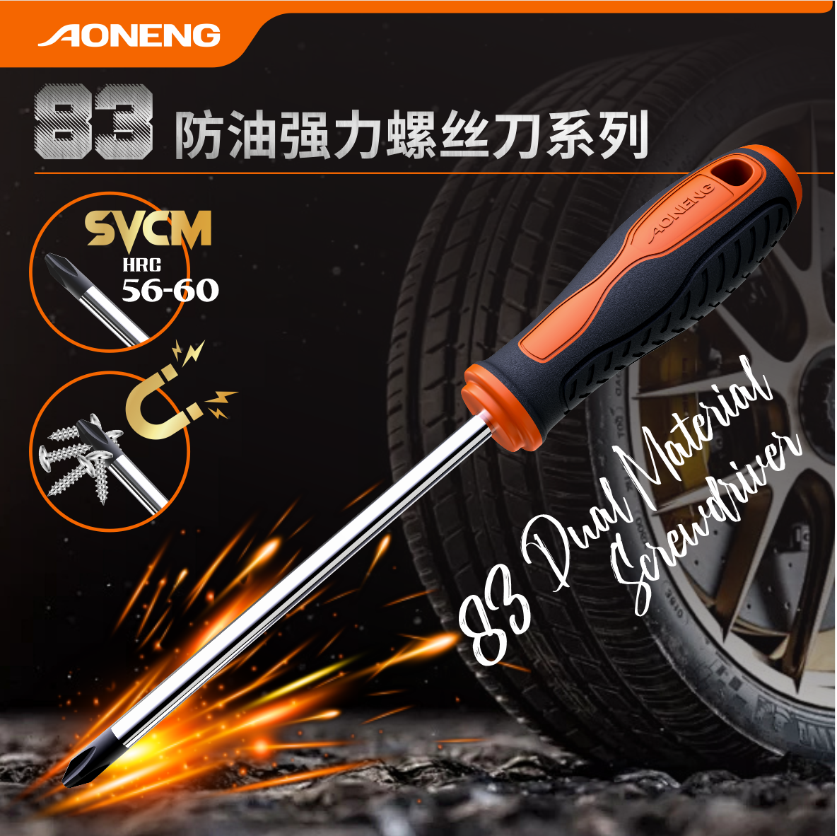 83 Oil-resistant Powerful Screwdriver Series