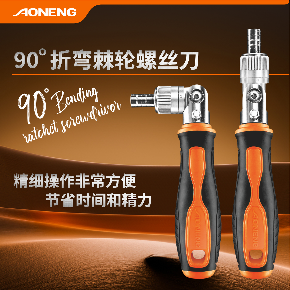 90 Bent ratchet screwdriver