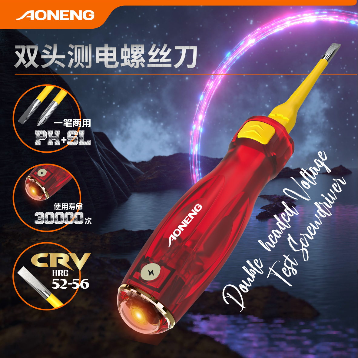 DCY-AN3000 Double-headed Voltage Test Screwdriver