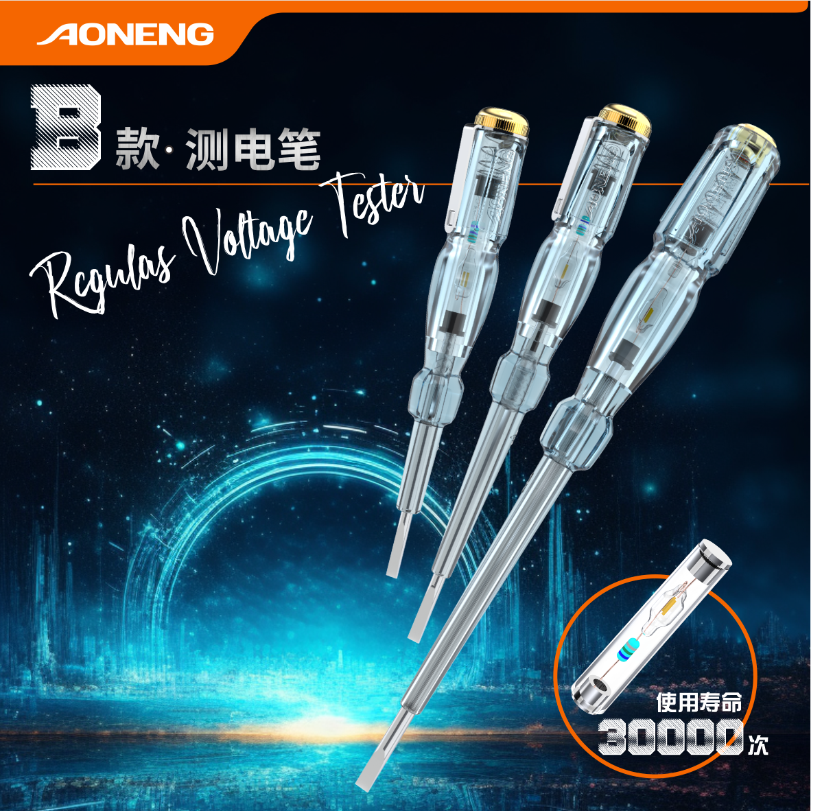 B Series Regular Voltage Tester