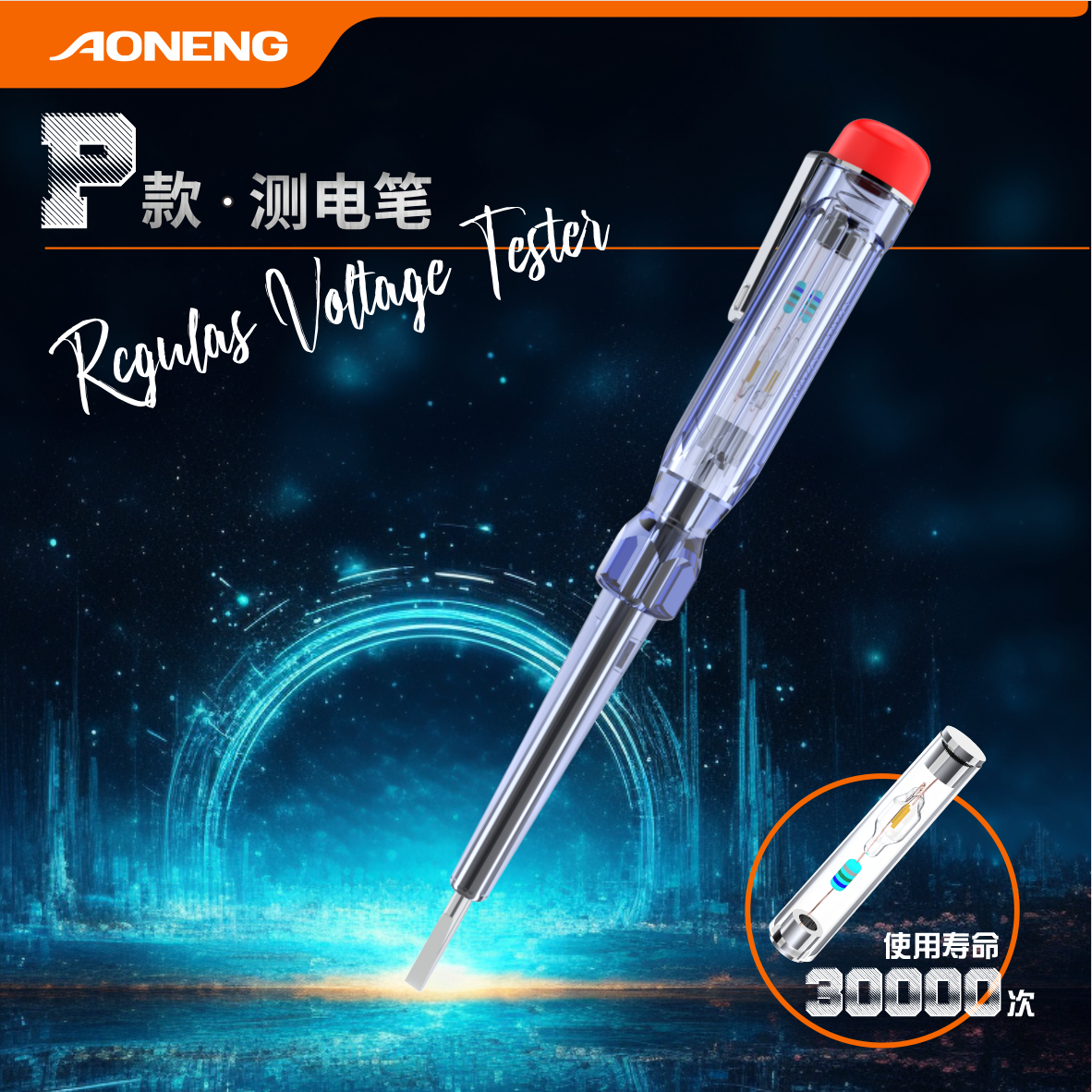 P Series Regular Voltage Tester