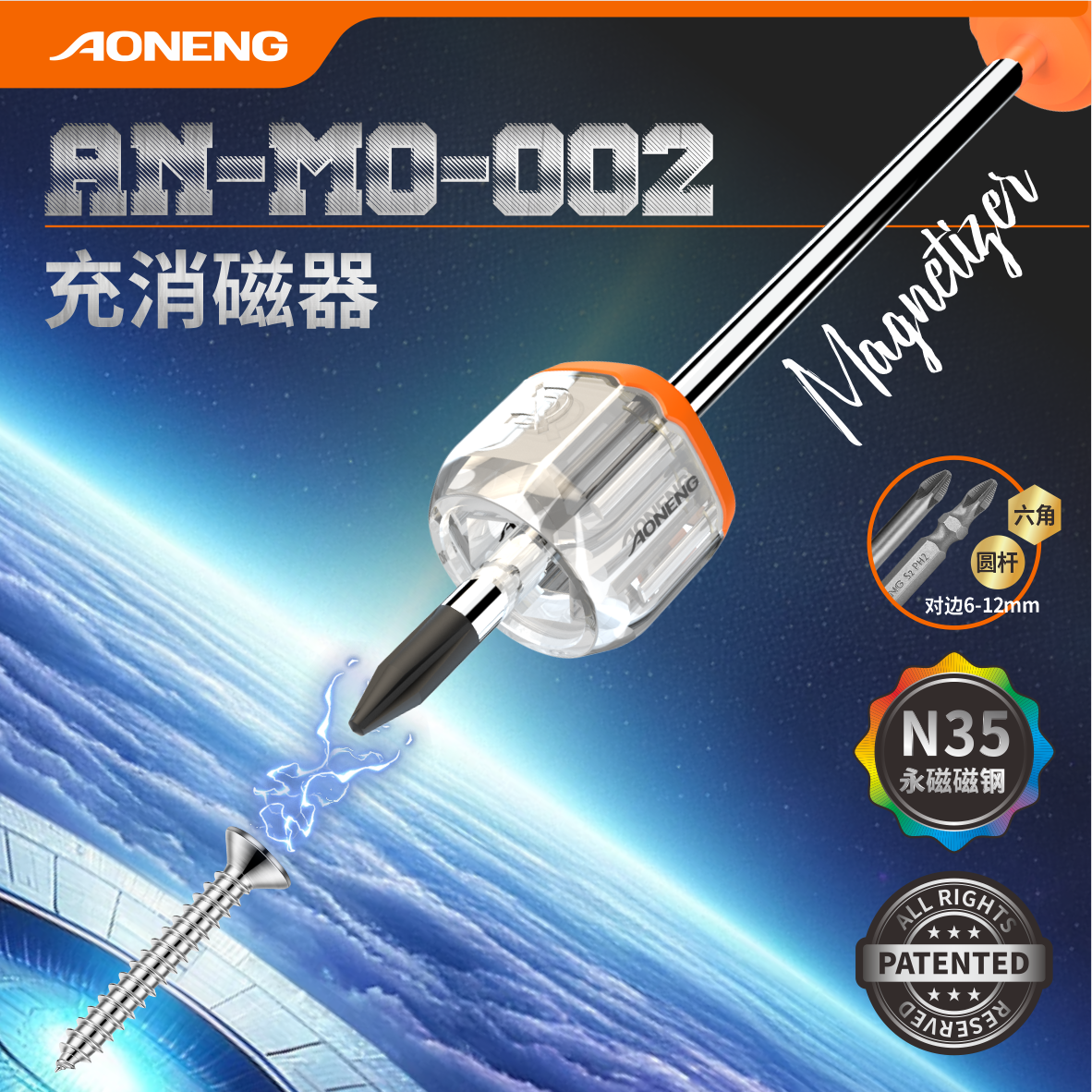 Demagnetizer AN-MO-002