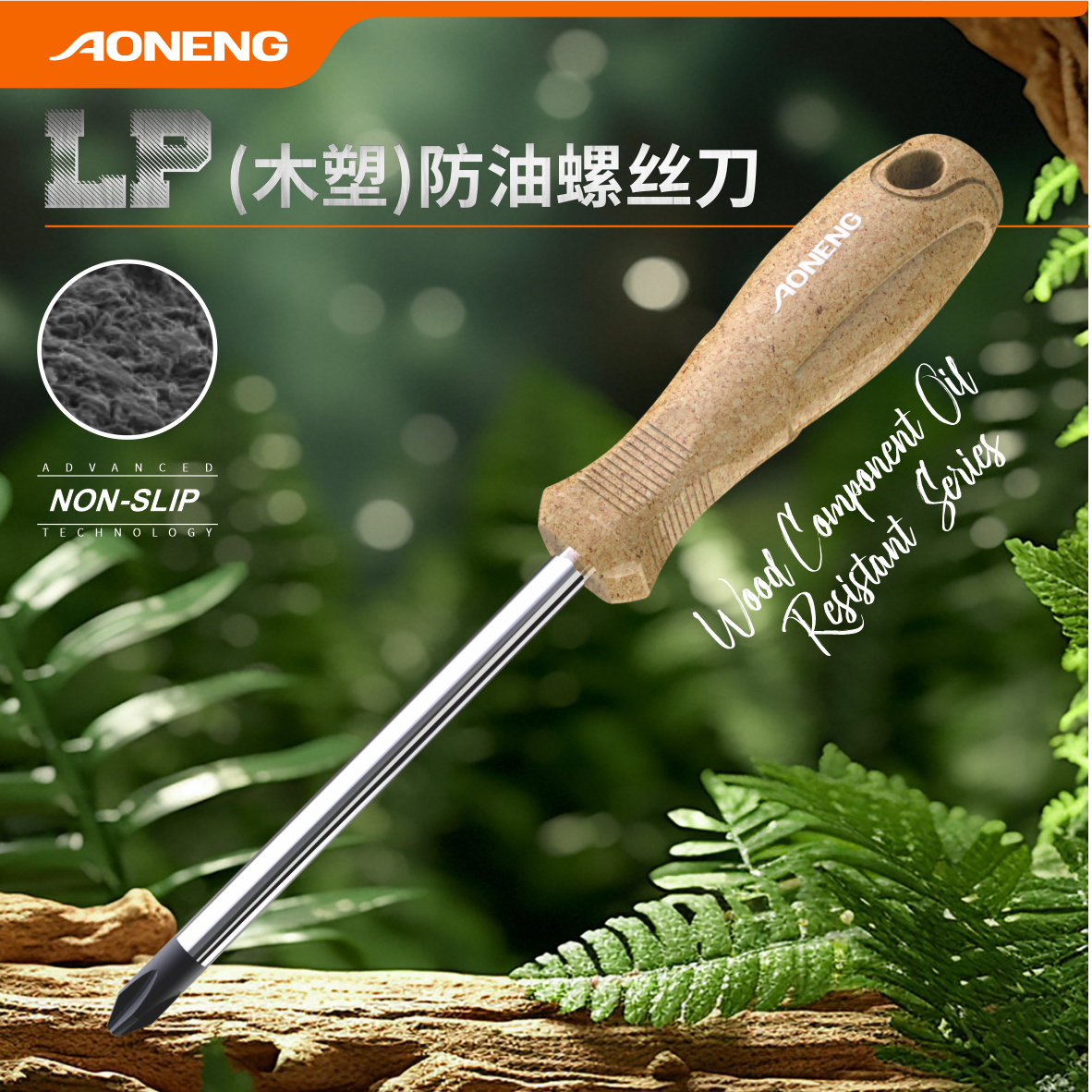 LP(Wood-plastic) Screwdriver series